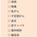 妊娠準備・妊活をはじめる前にできること、しておきたい検査